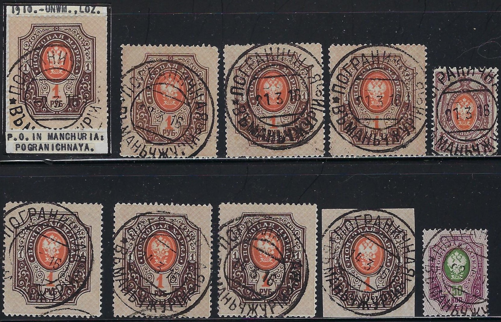 Offices and States - China Stamps of Imperial Russia used in China Scott 0 